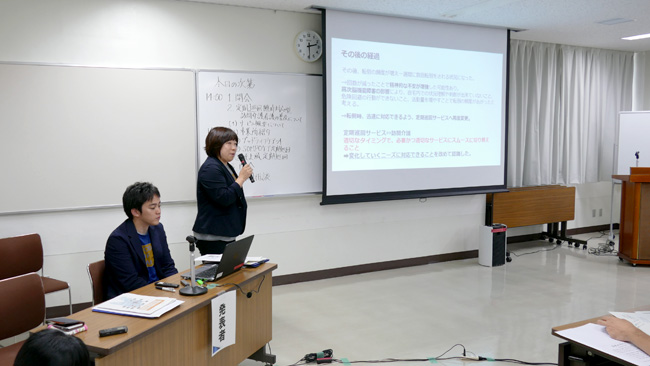 地域密着型サービス事業所意見交換会